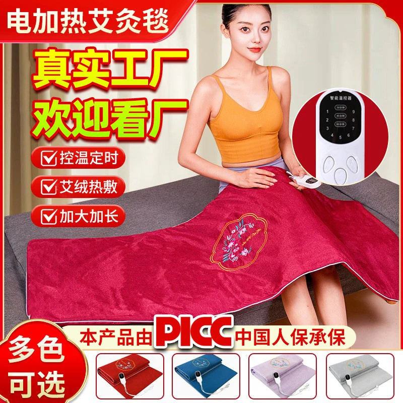 艾绒毯艾灸垫艾灸热敷毯艾灸热敷学生家用正品艾草成人加热床垫