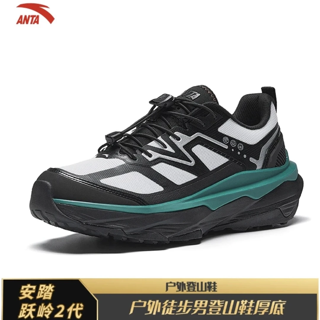 安踏 跃岭2代丨户外徒步男登山鞋厚底舒适休闲运动鞋112448860-ZB