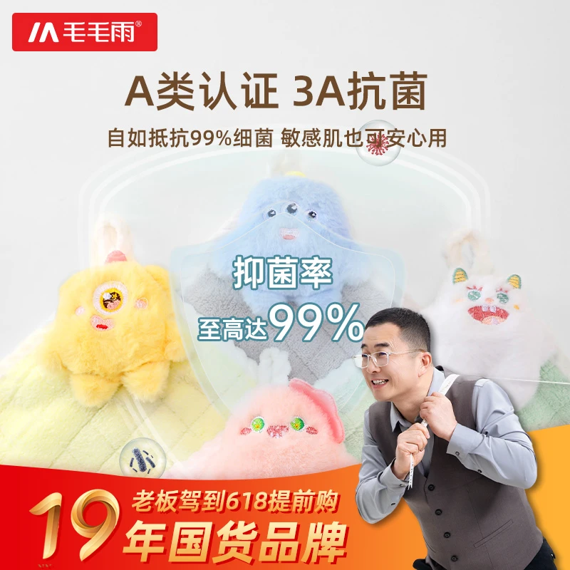 【618提前购】芝士纹玩偶擦手巾璎珞纹毛巾组合