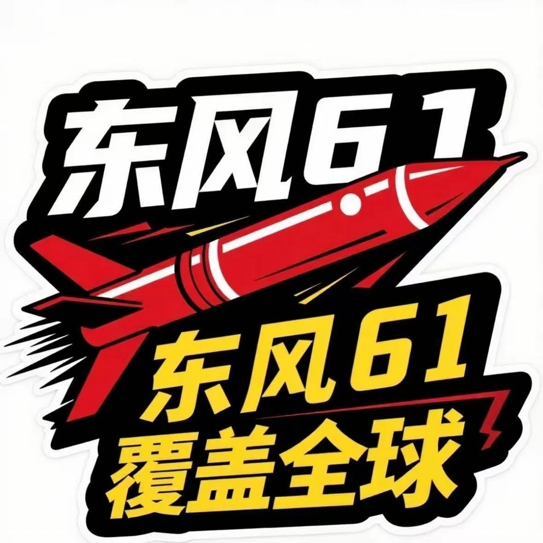 爆款东风5C61打击范围覆盖全球汽车车贴个性化摩托贴纸电动车贴纸