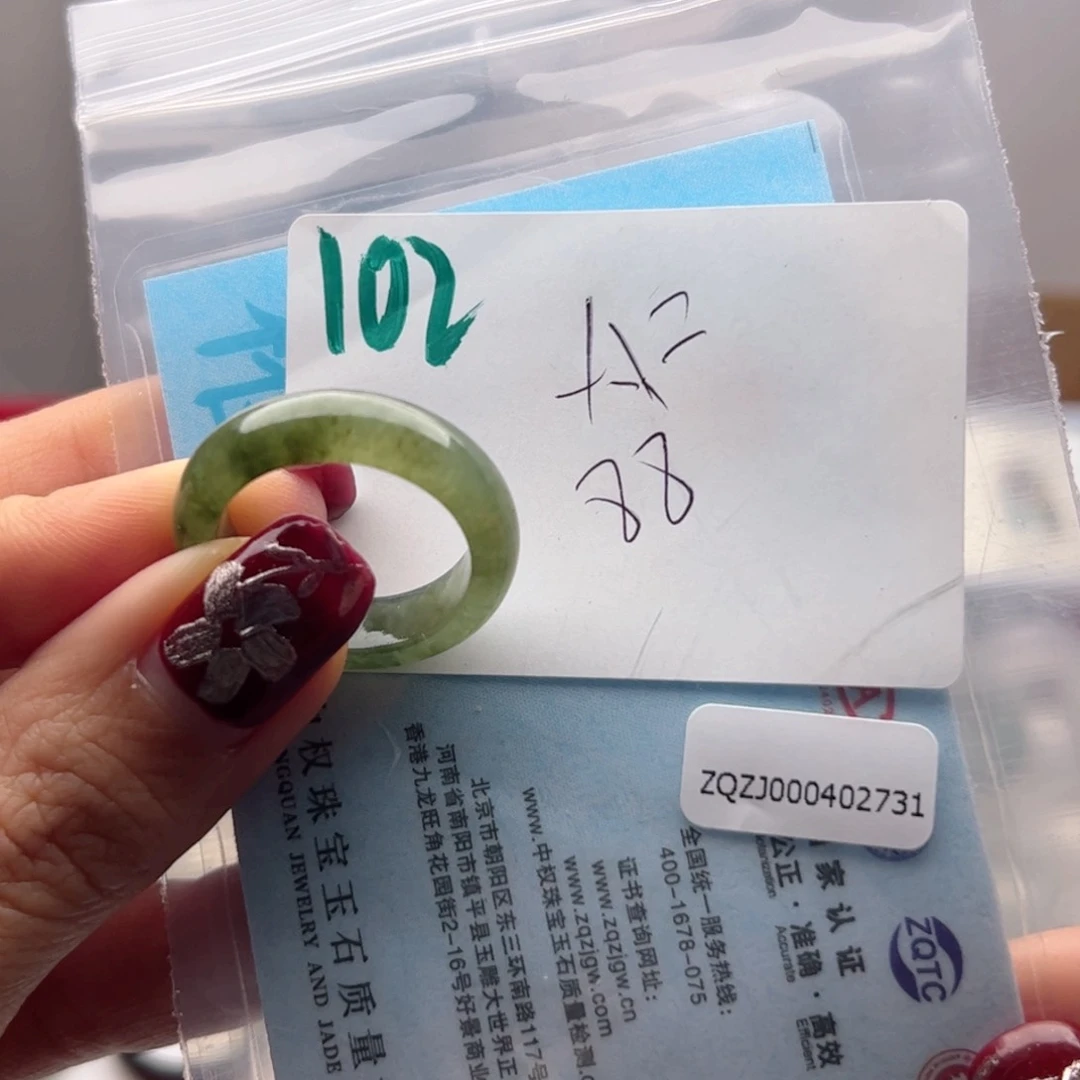 翡翠戒指未镶嵌张*林闪