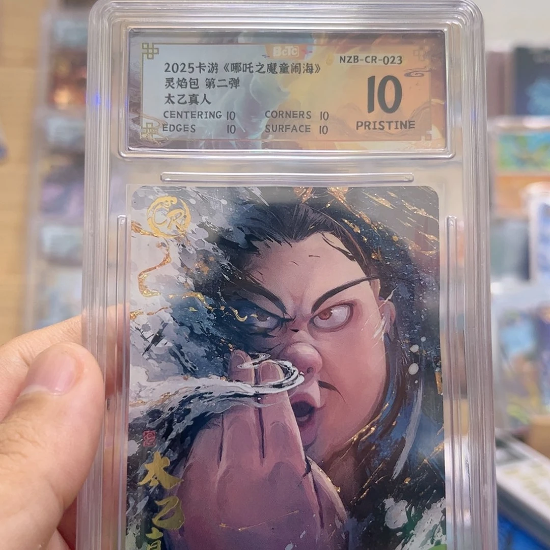 2弹cr太乙保粹爆金