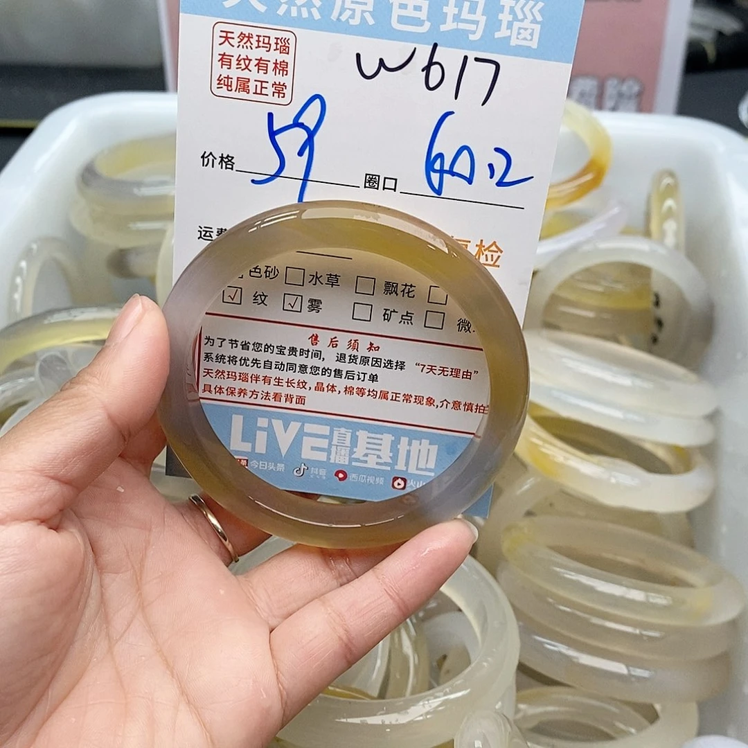 玛瑙/玉髓手镯未镶嵌追*耀617