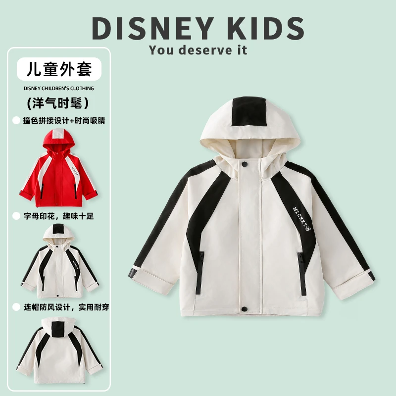 Disney/迪士尼儿童冲锋衣春季新款外套洋气男女童衣服XOR1SW001
