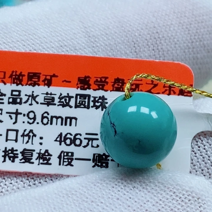 合金绿松石珠宝奇石