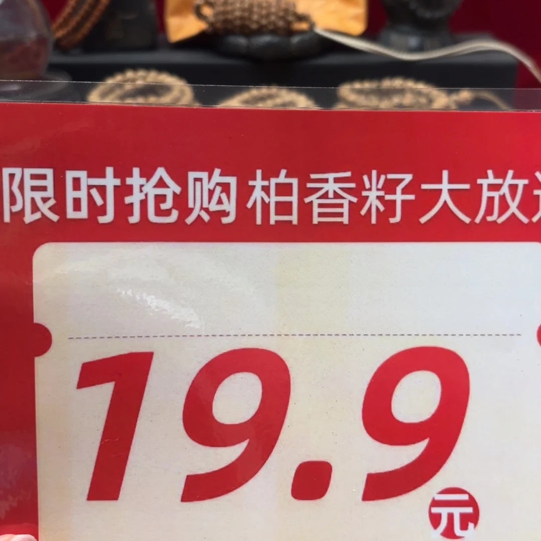 吊坠柏香籽/百香籽