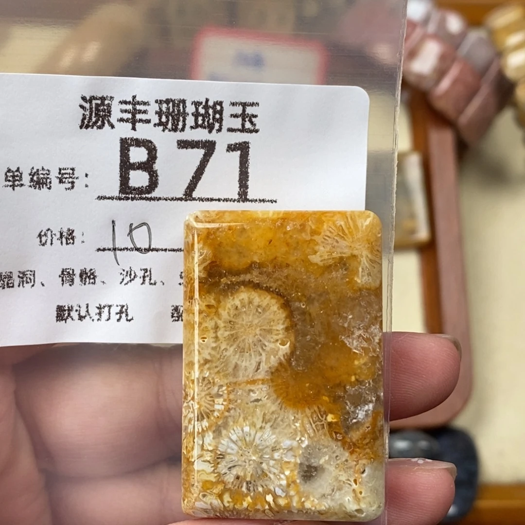 糖***糖硅化玉未镶嵌颈饰