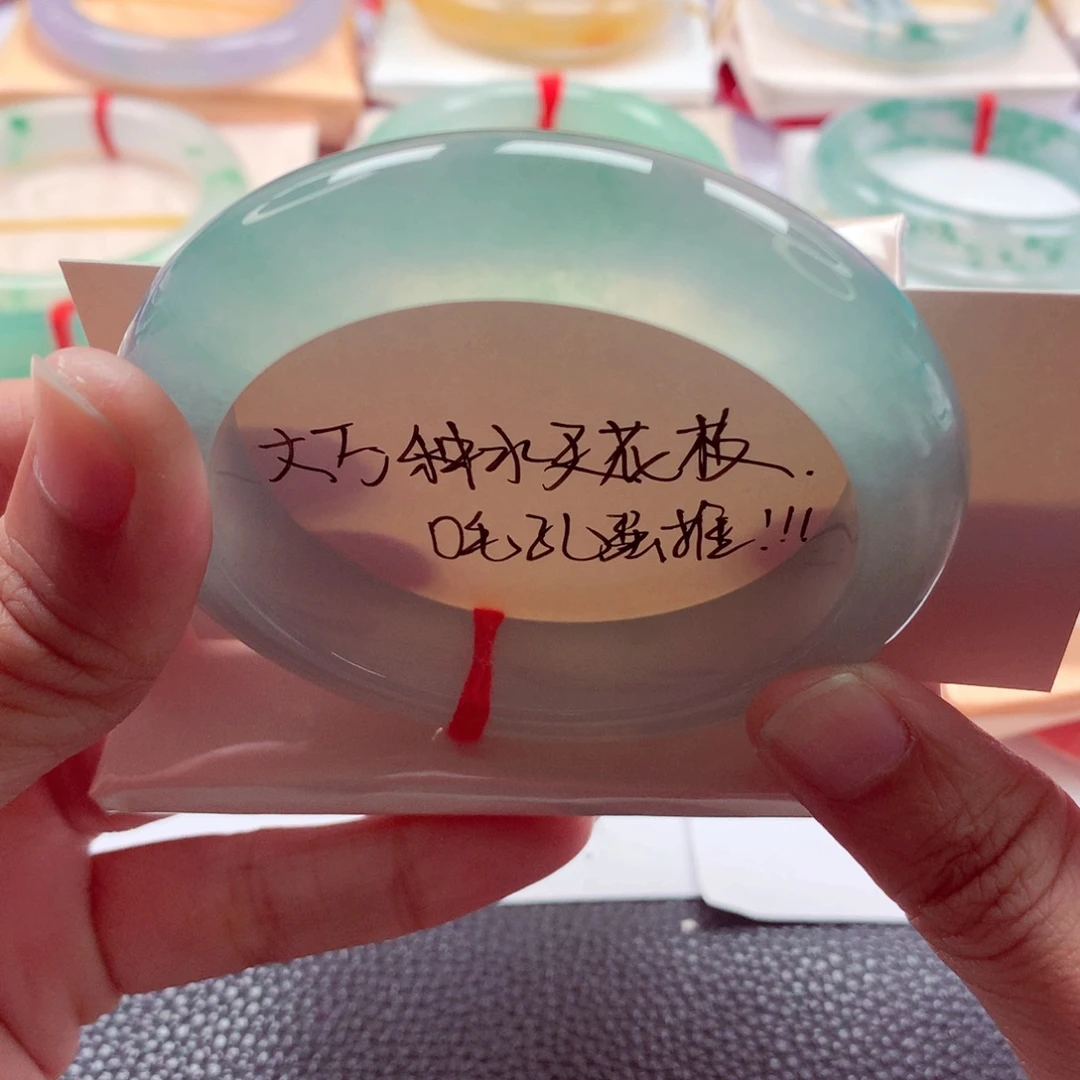 姜***翡翠未镶嵌手镯分单1A