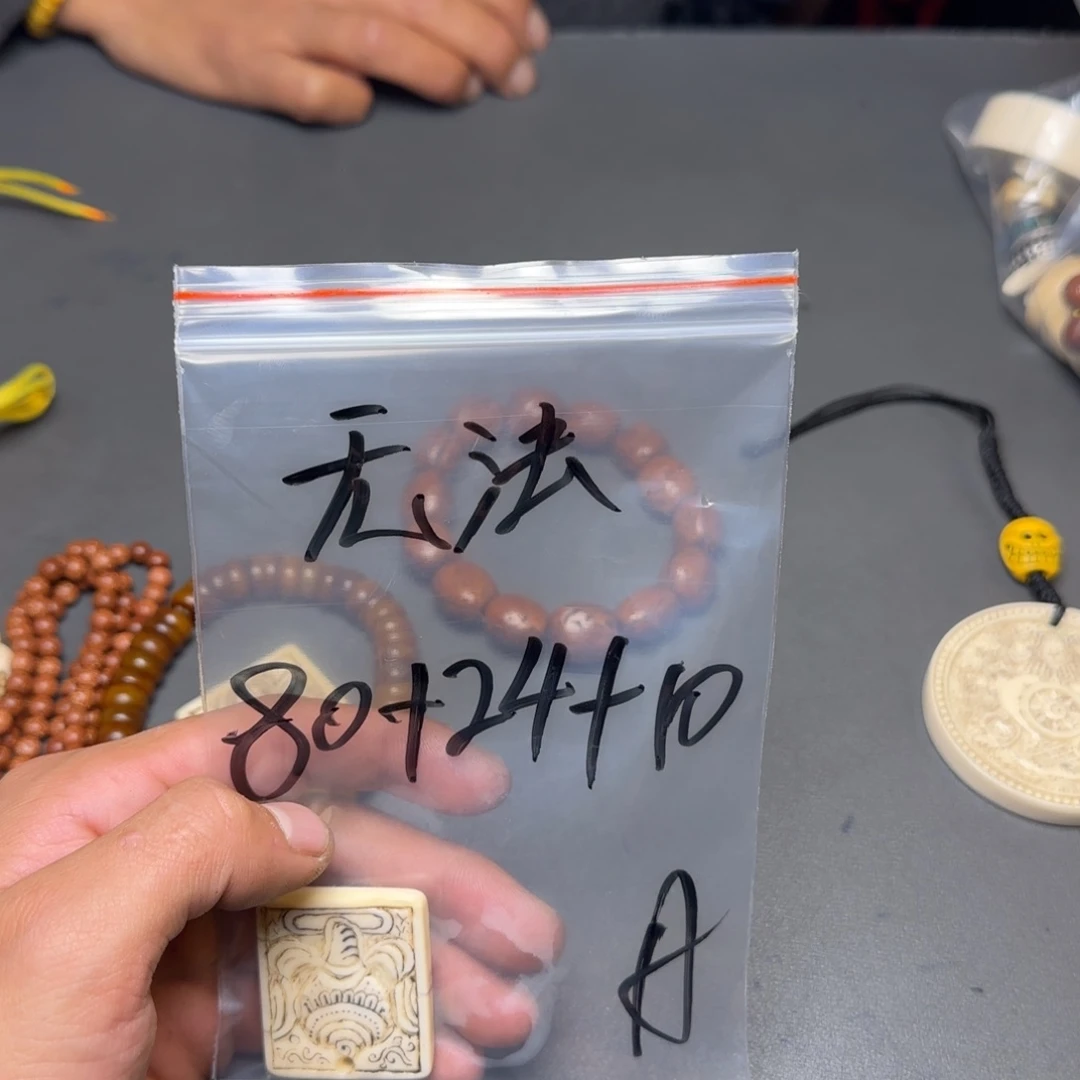 无***法香榧木藏地金刚菩提念珠无法