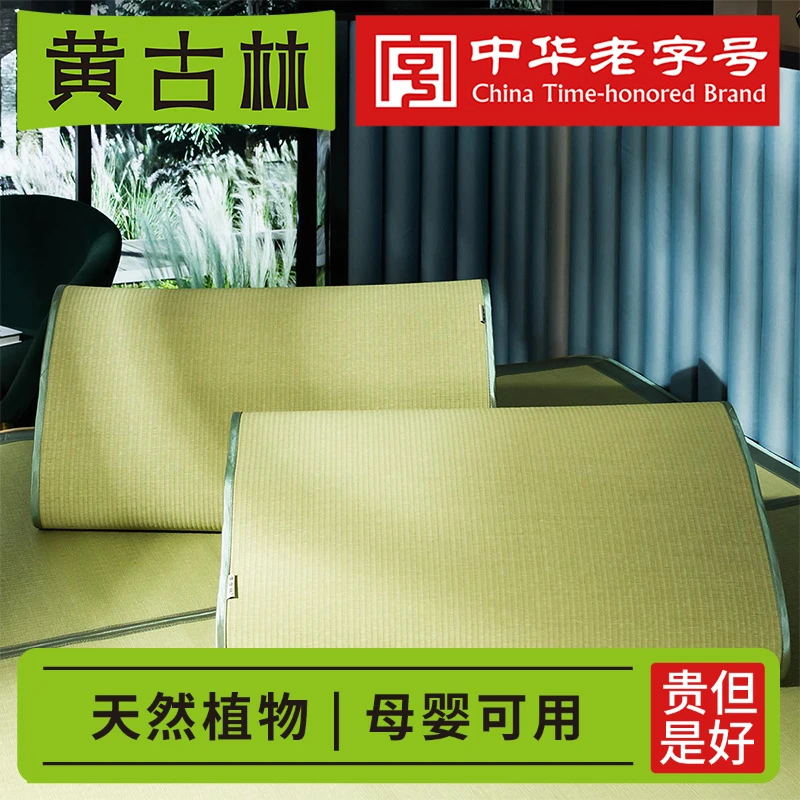 黄古林海绵草枕头席枕巾家用凉爽可水洗宿舍学生夏季透气吸汗天然