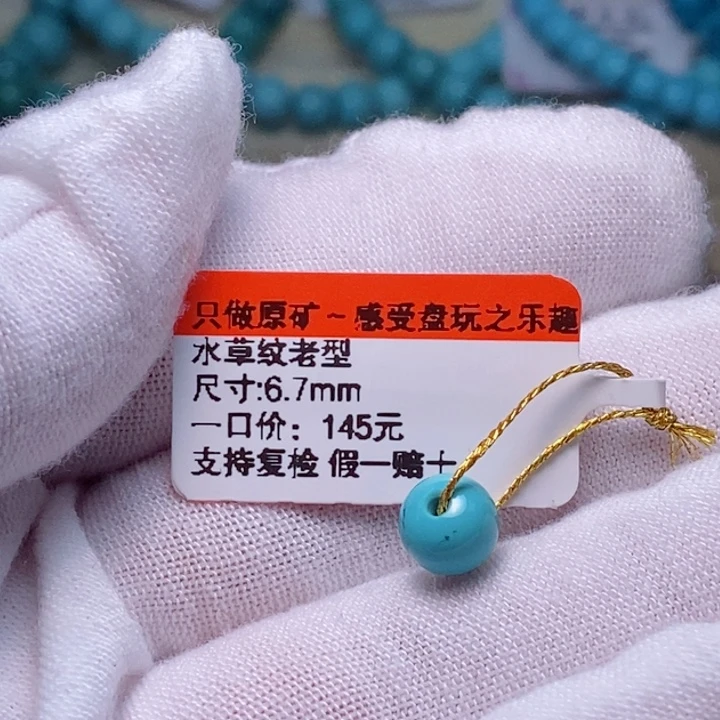 绿松石珠宝奇石未镶嵌香****༽