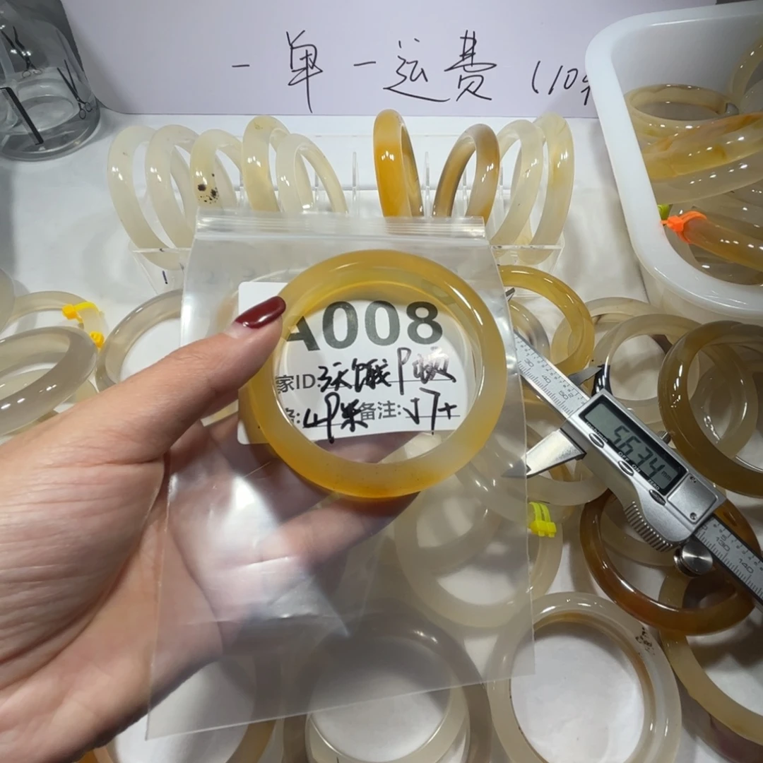 玛瑙/玉髓未镶嵌手镯