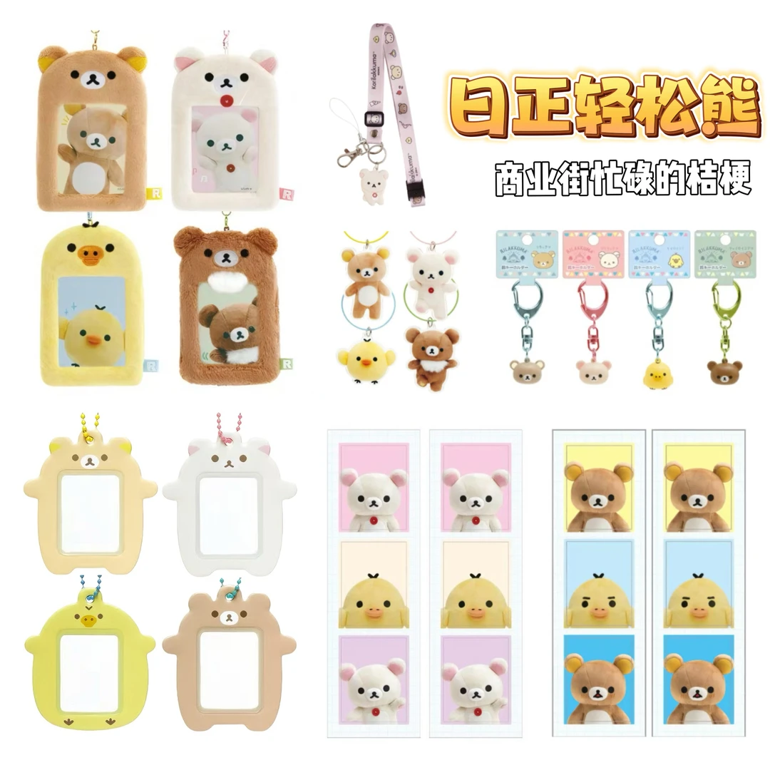 【SAN-X】正品轻松熊贴纸 小领带 亚克力挂件 挂绳