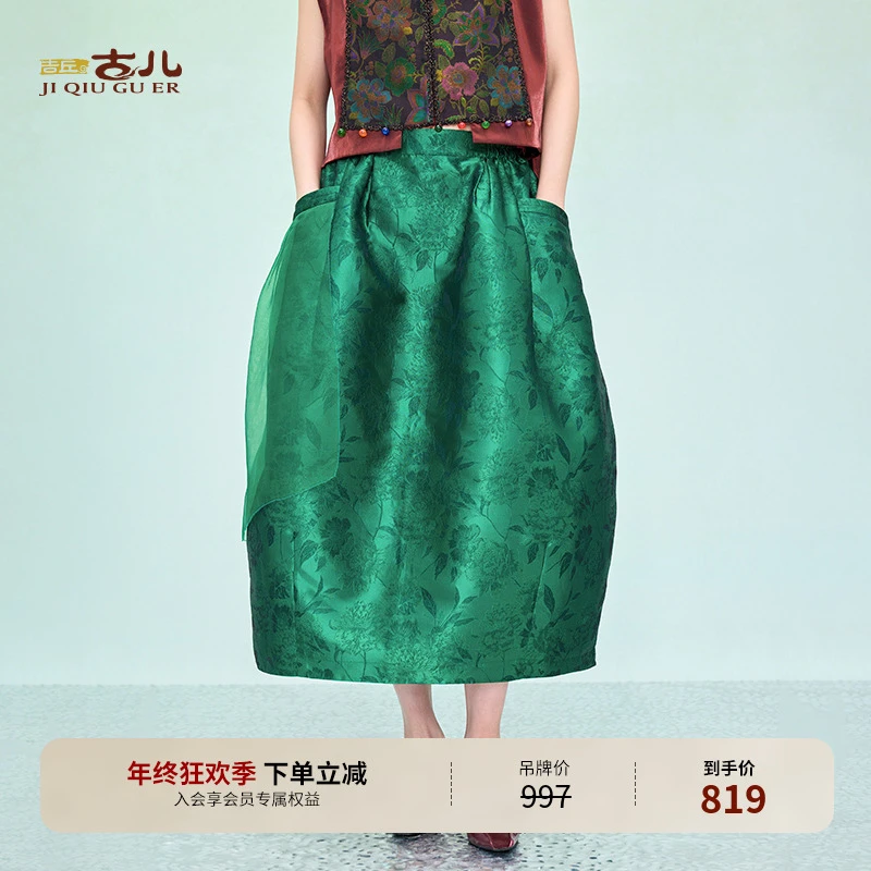 吉丘古儿绿枝半身裙原创百搭通勤花苞裙轻奢高级小众女装G251Q001