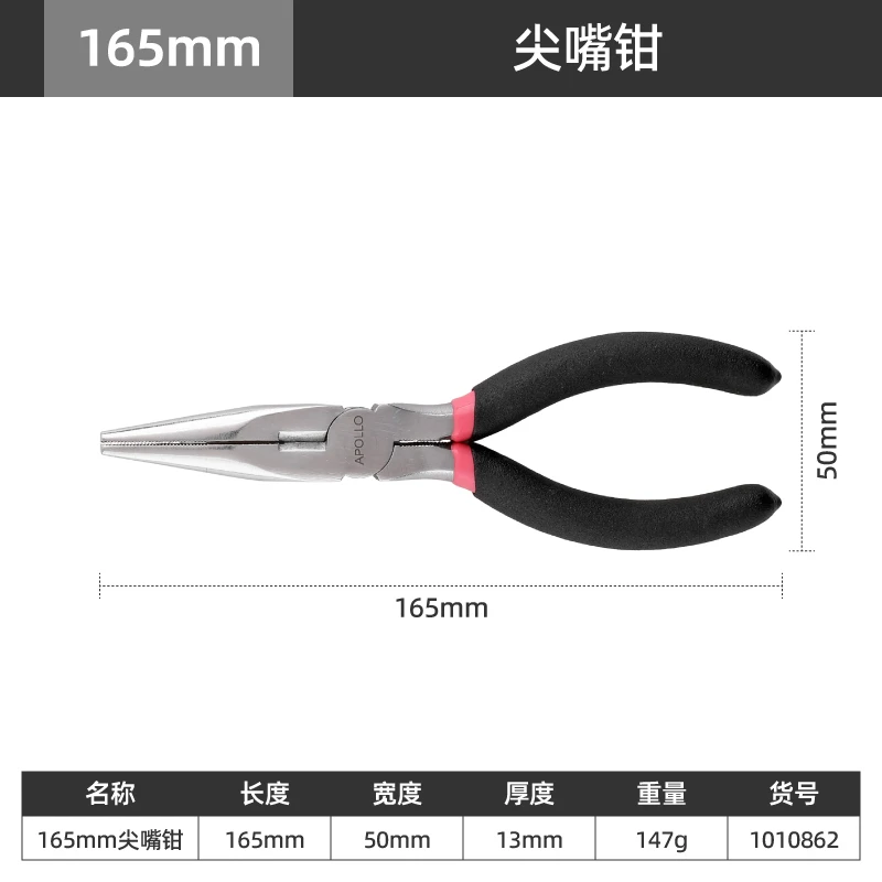 6寸尖嘴钳电工常用钳子多用加长钳子