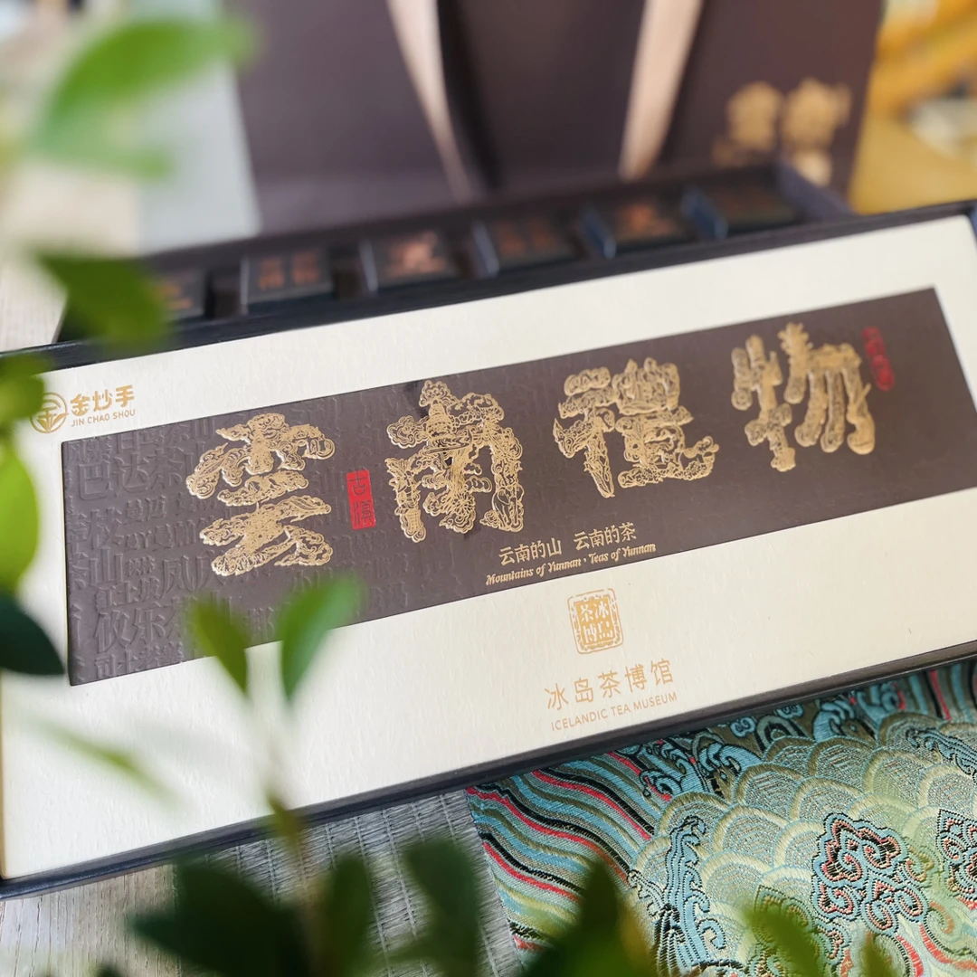 【云南好物礼盒】2024年冰岛老寨龙株（秋）12颗/盒