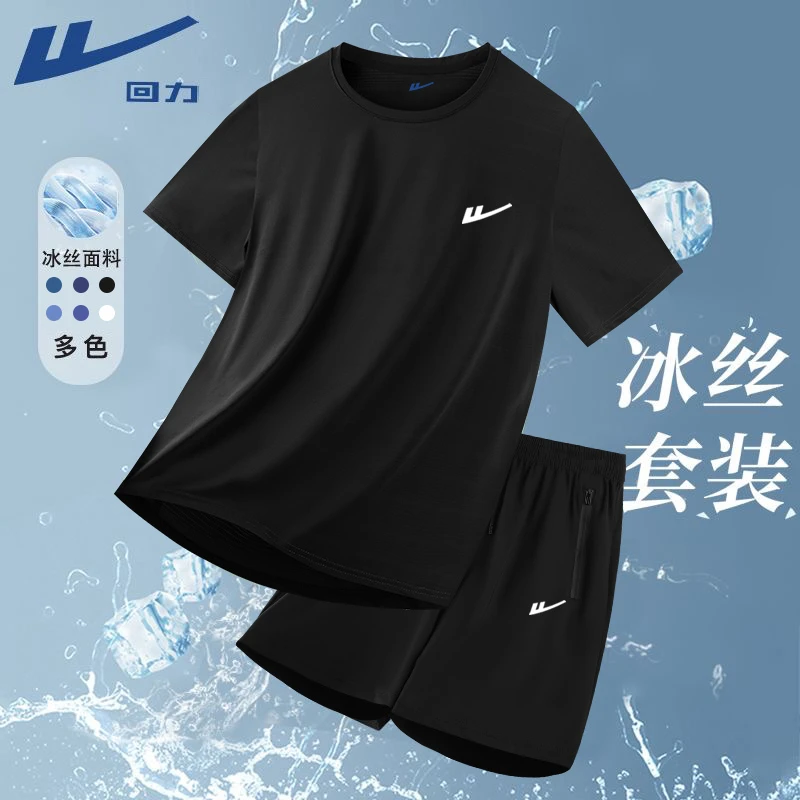 回力运动套装男冰丝速干夏季休闲五分裤户外跑步短裤男士短袖T恤