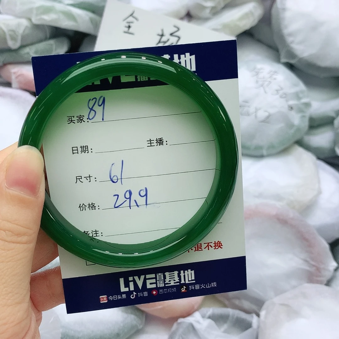 玛瑙/玉髓未镶嵌手镯89