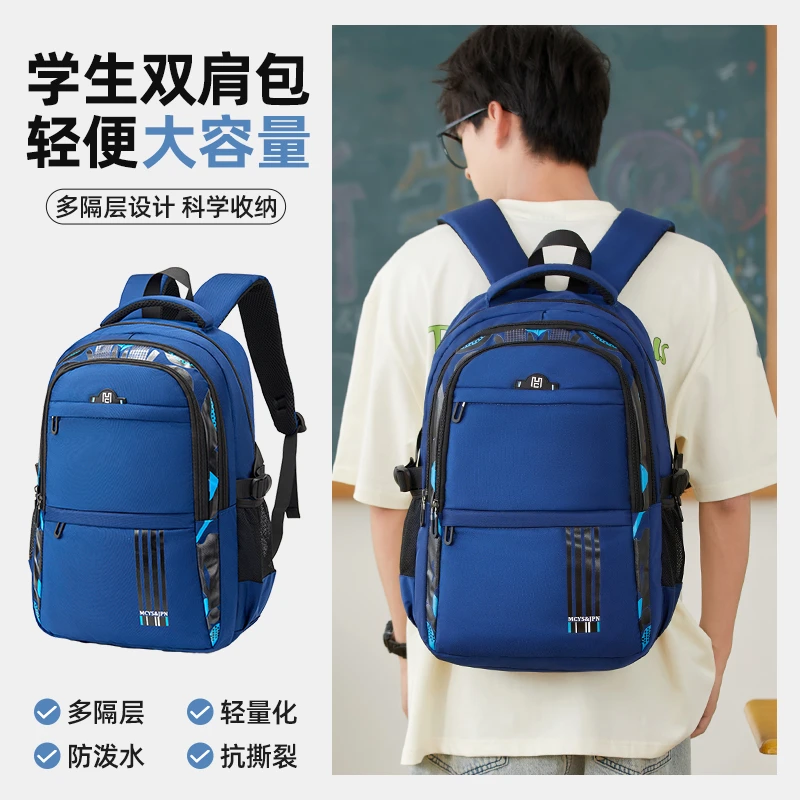 书包4一6年级小学生儿童双肩包男初中生大容量旅行男童中学生背包