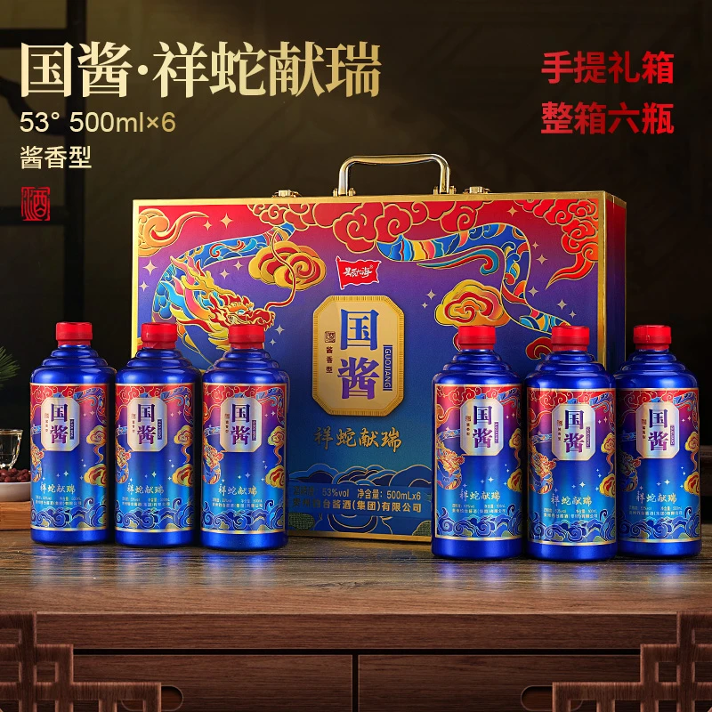 星辰大海祥蛇献瑞酱香型纯粮白酒整箱500ml*6瓶双12狂欢购53%Vol