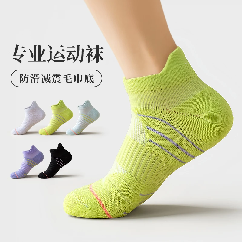 袜子女春夏季纯色专业运动袜防滑减震毛巾底低帮袜跑步健身短袜