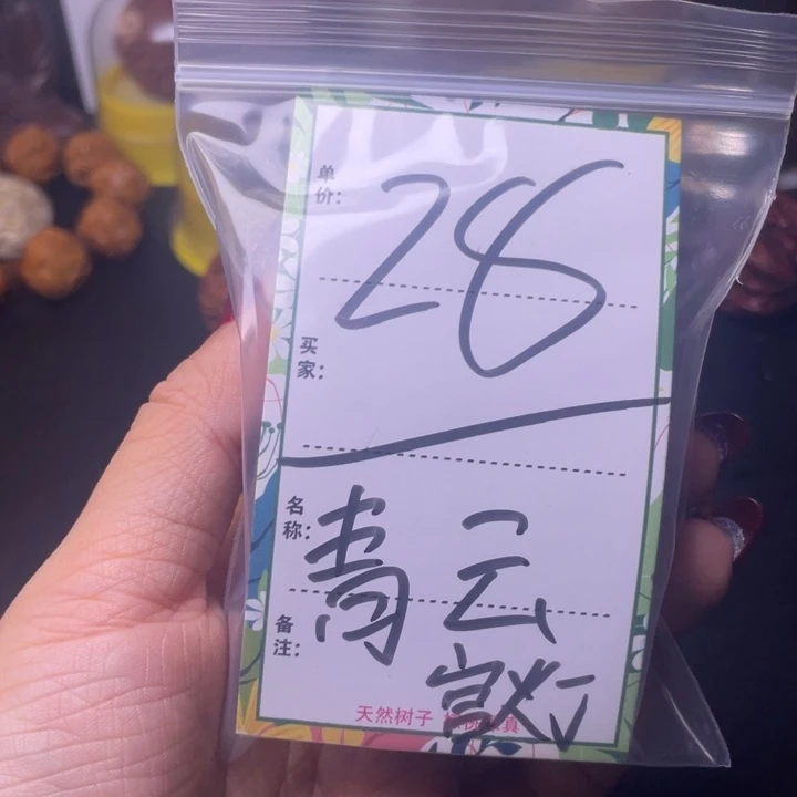 青***云桃核吊坠福利核桃