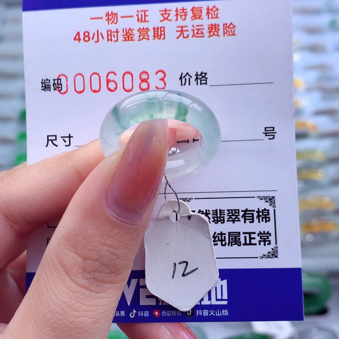 翡翠未镶嵌戒指天然