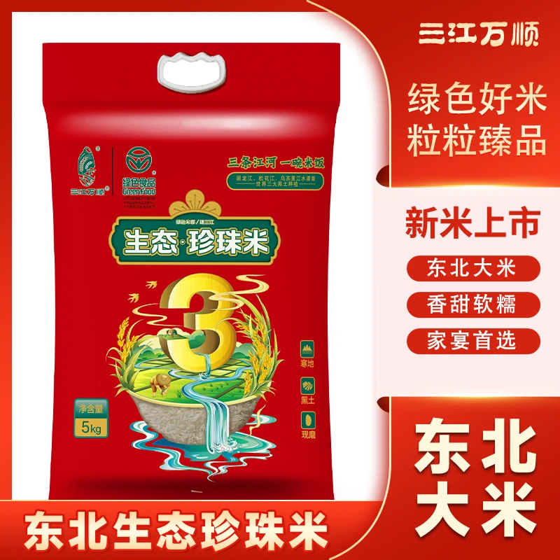 【三江万顺】东北大米稻香米10斤NY/T419绿色食品营养软糯香甜煮粥