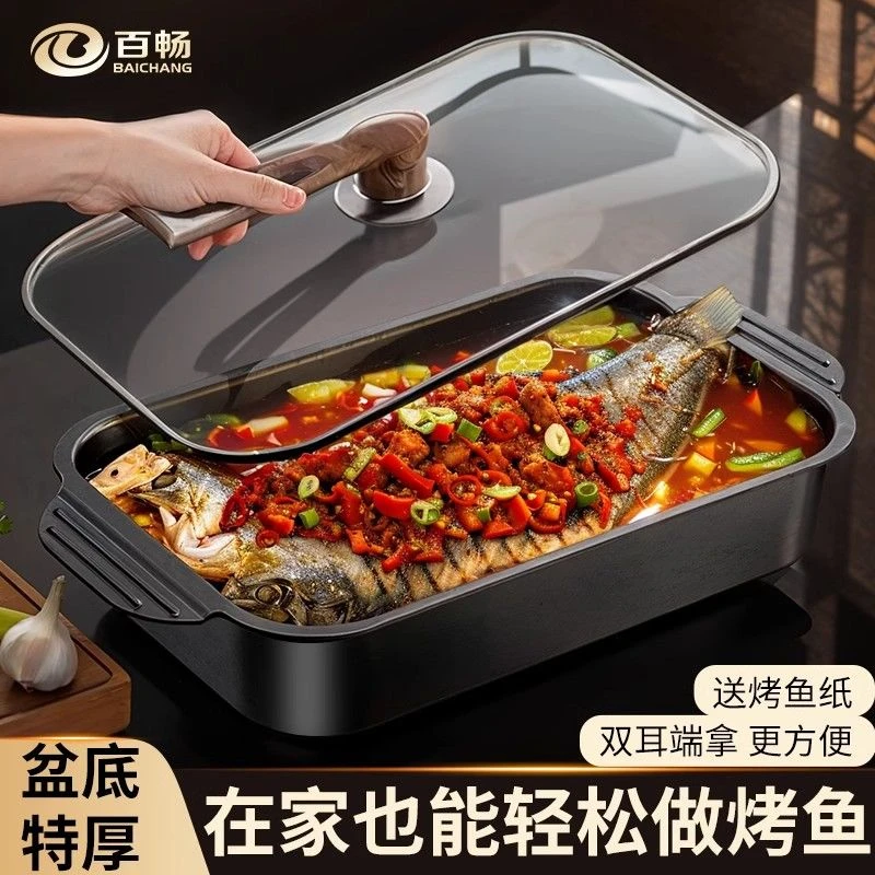 加厚不粘烤鱼专用烤盘长方形家用电磁炉燃气灶明火专用锅2024新款
