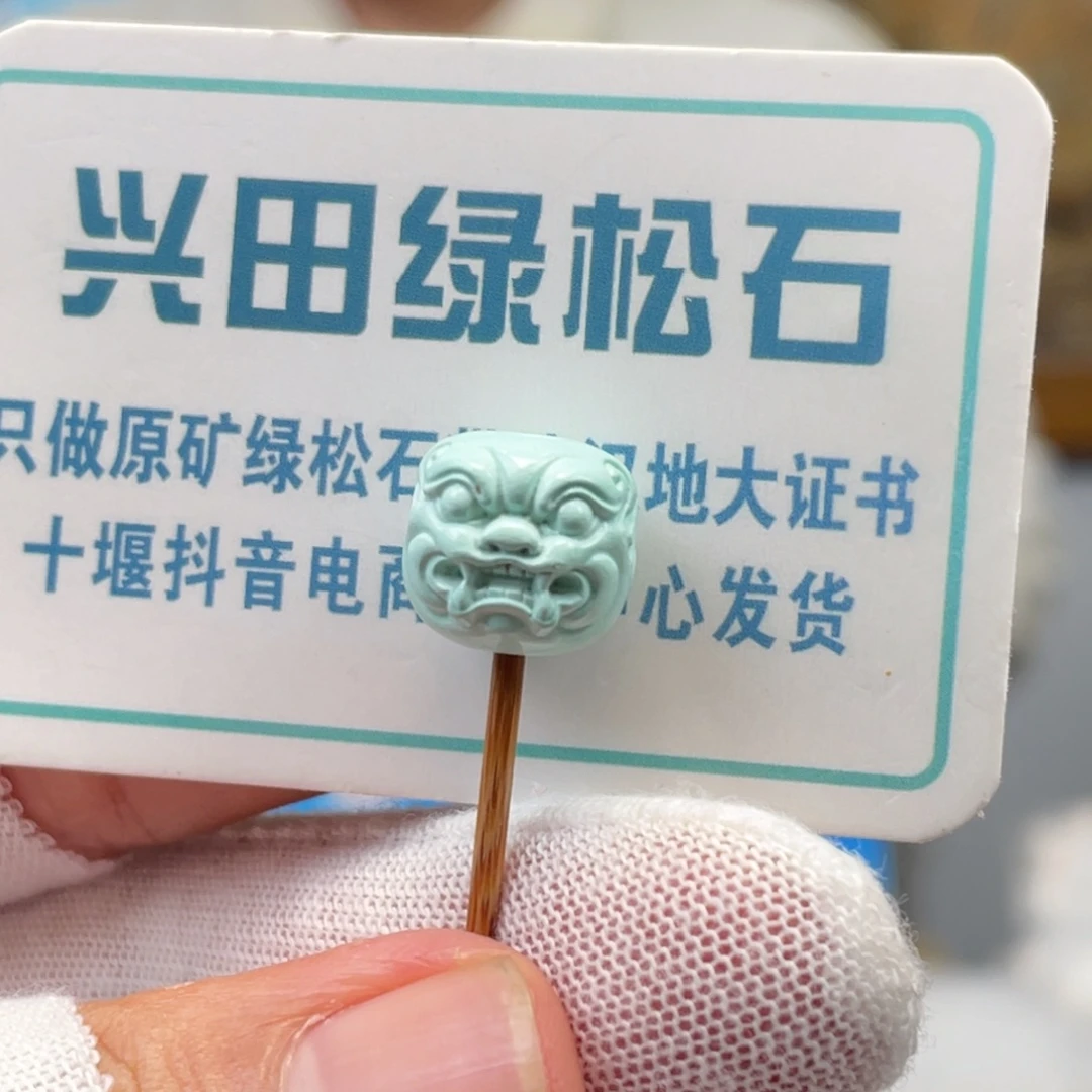 绿松石未镶嵌挂件