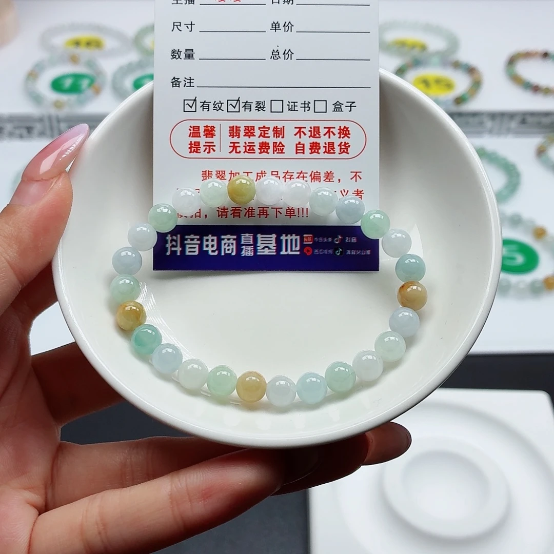 未镶嵌手链翡翠卡6.7