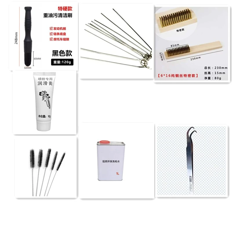 喷枪洗枪工具毛刷工具清洗套装升级版（含阻燃洗枪水）