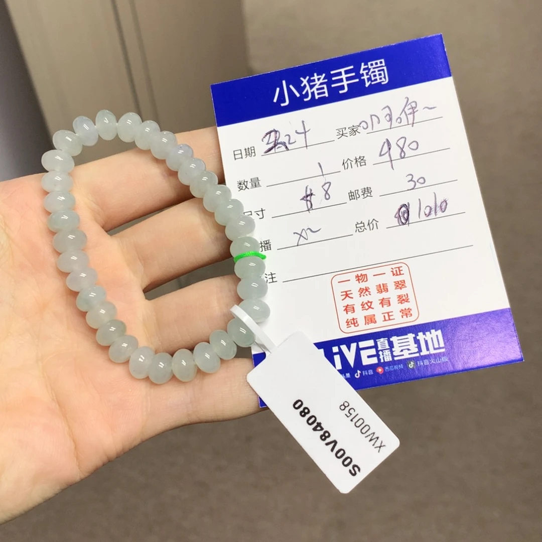 翡翠手串未镶嵌啊**嘿