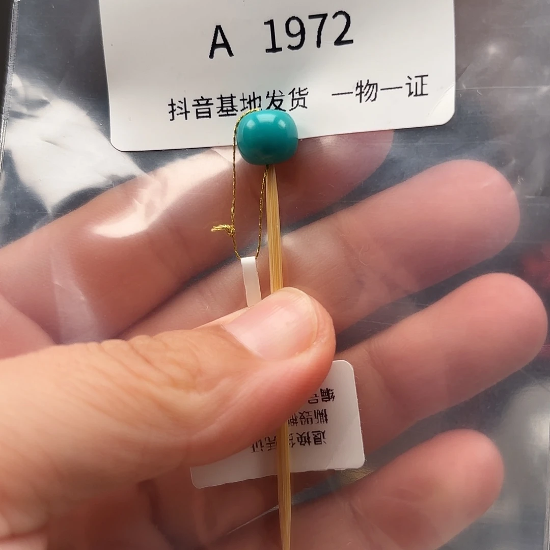 绿松石未镶嵌珠宝奇石8.6✖️7.6