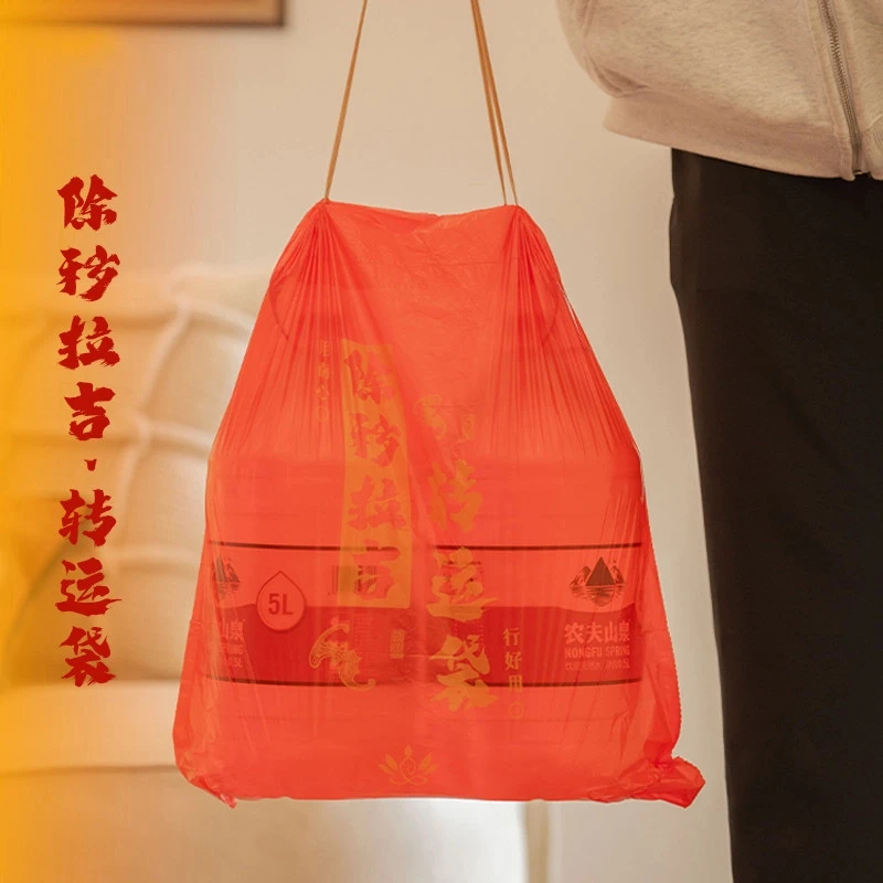【除秽拉吉·转韵袋】加厚提绳式蛇年吉祥垃圾袋 家用卷装型收口款