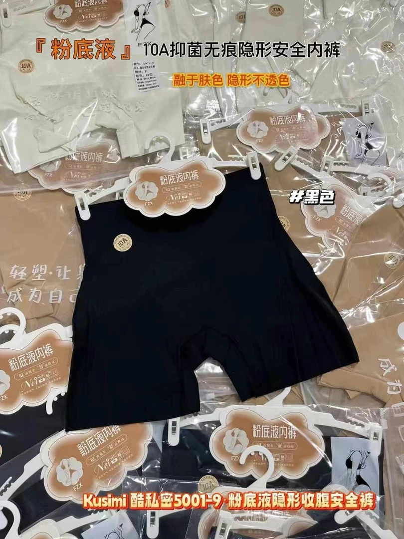 夏季新款隐形收腹三合一安全裤女士粉底液内裤透气不卷边打底裤