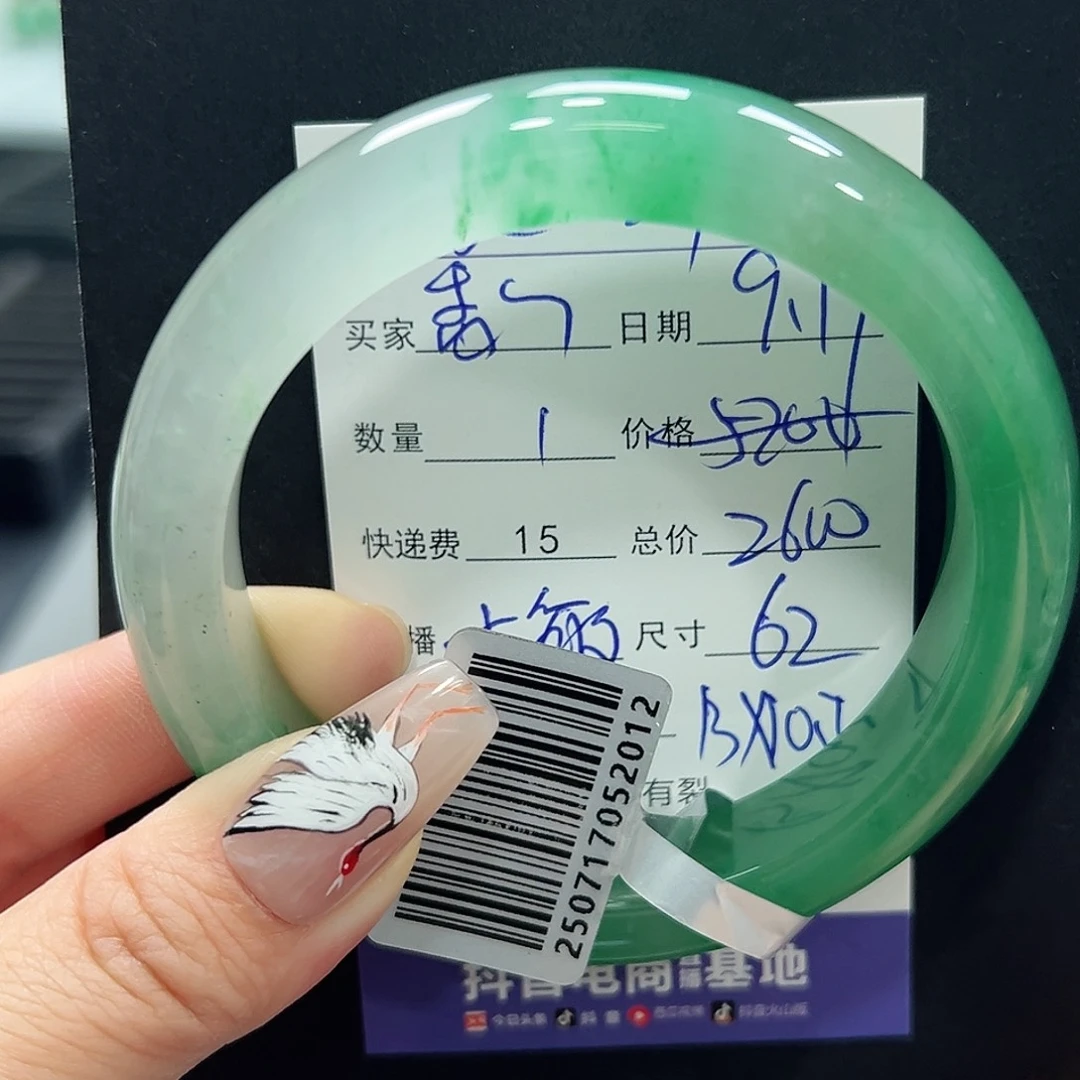 香***x未镶嵌手镯石英质玉（非洲翠）