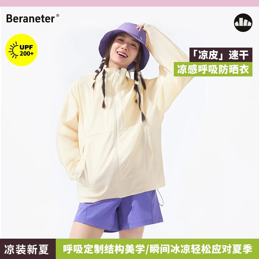 【清货！】夏季锦纶防紫外线速干透气防晒衣