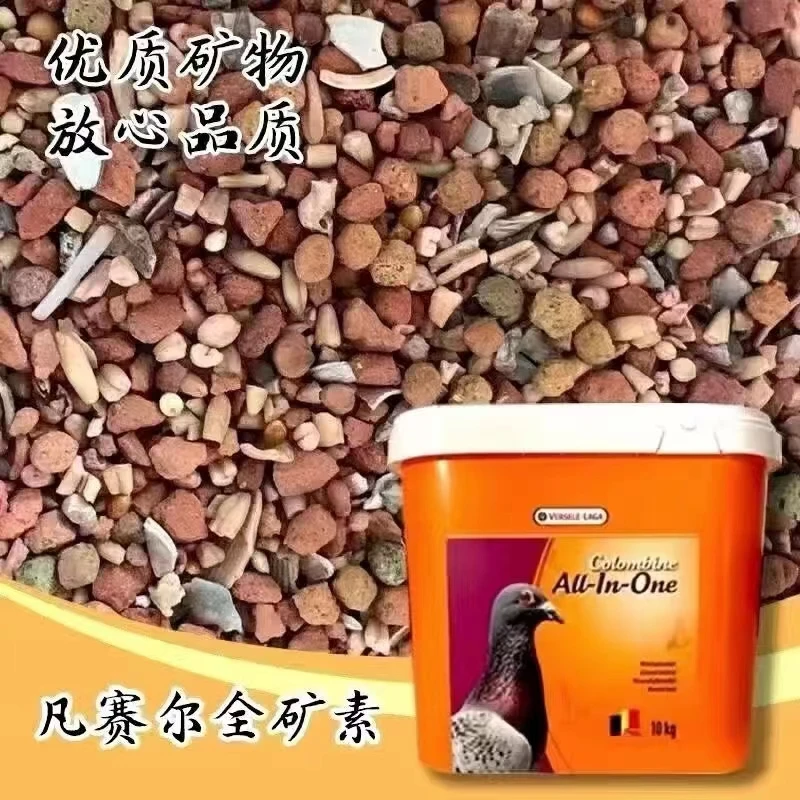 凡赛尔全矿素10公斤（比利时原装进口）赛鸽保健砂/全矿素桶砂