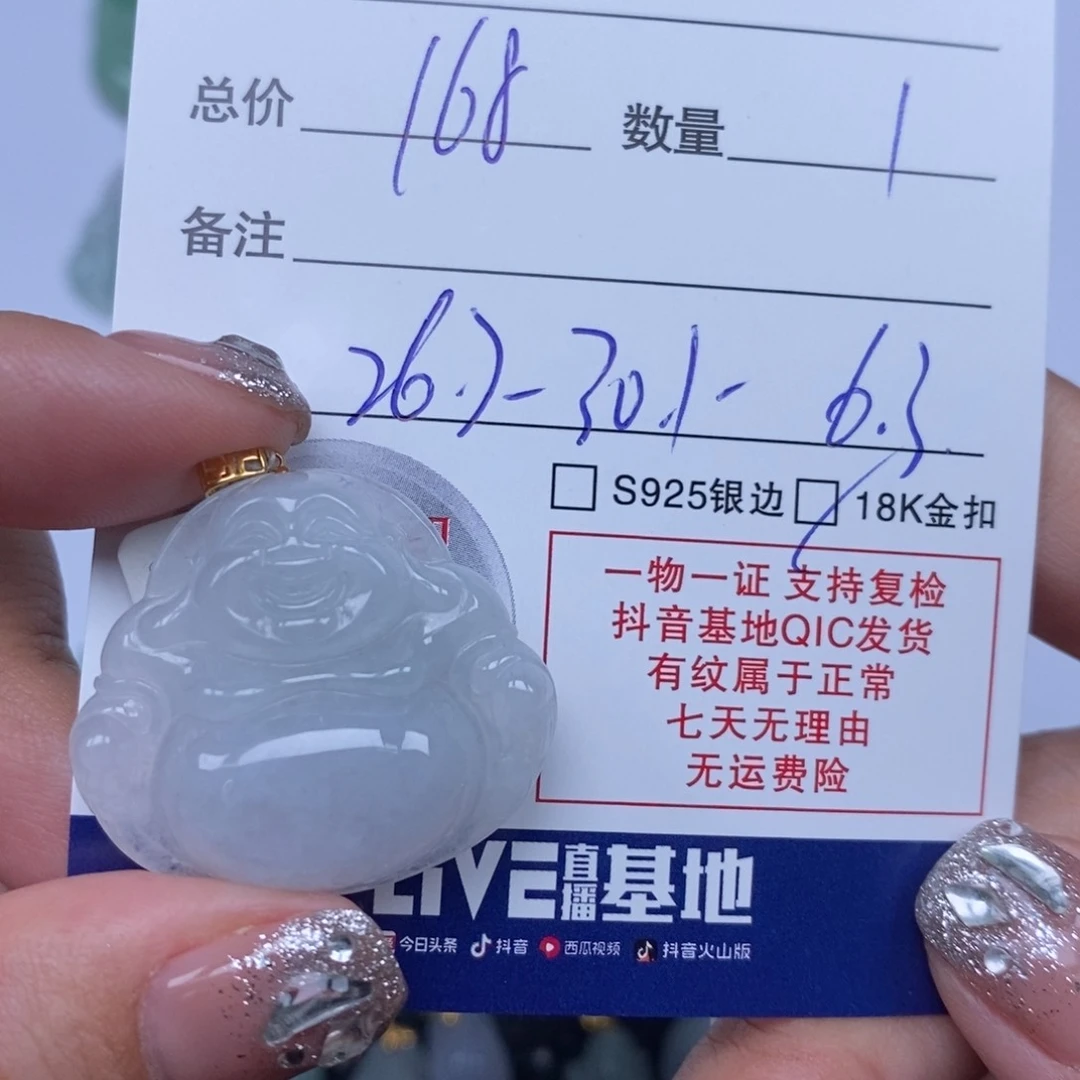翡翠未镶嵌颈饰天然翡翠