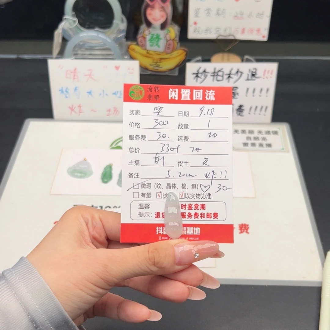 颈饰未镶嵌翡翠淺****甜
