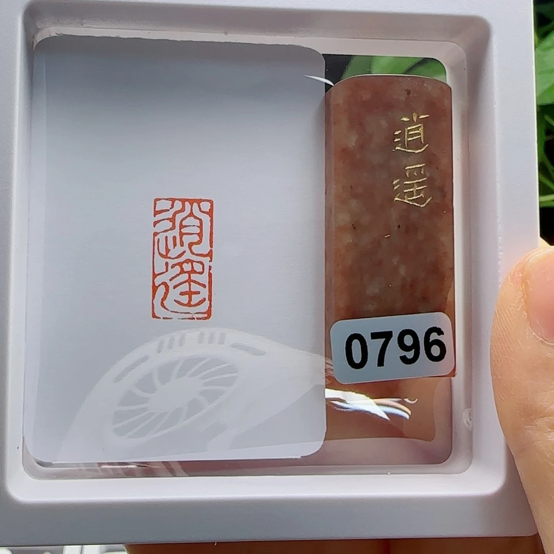 寿山石印石逍遥1×2