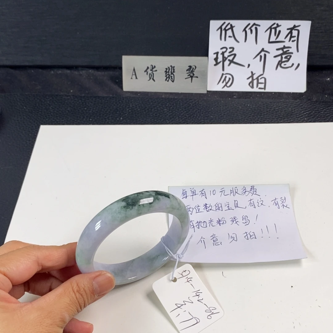 未镶嵌手镯翡翠57.4正圈17