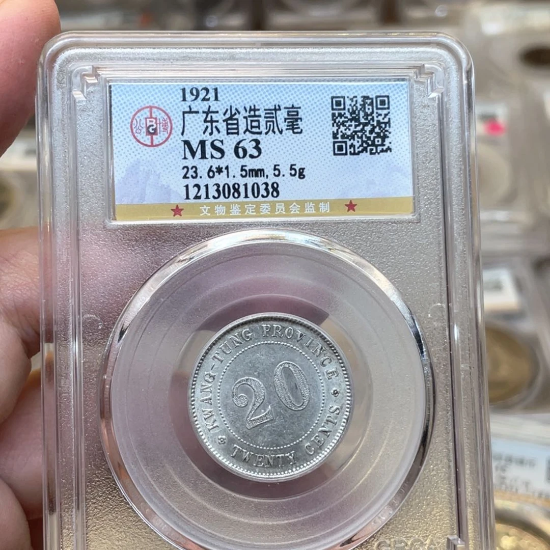 银冰***?古钱币一枚图片品相