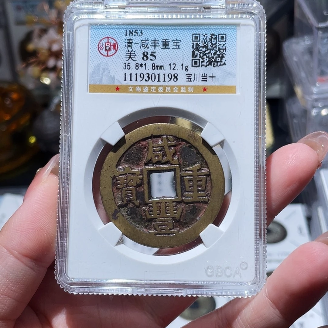 铜小亦精选 公博朱砂精品川十1198
