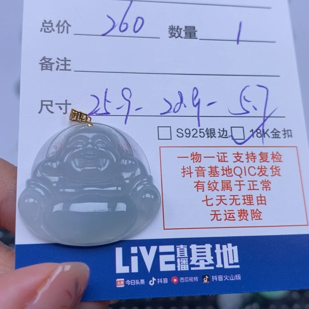 翡翠未镶嵌颈饰天然翡翠