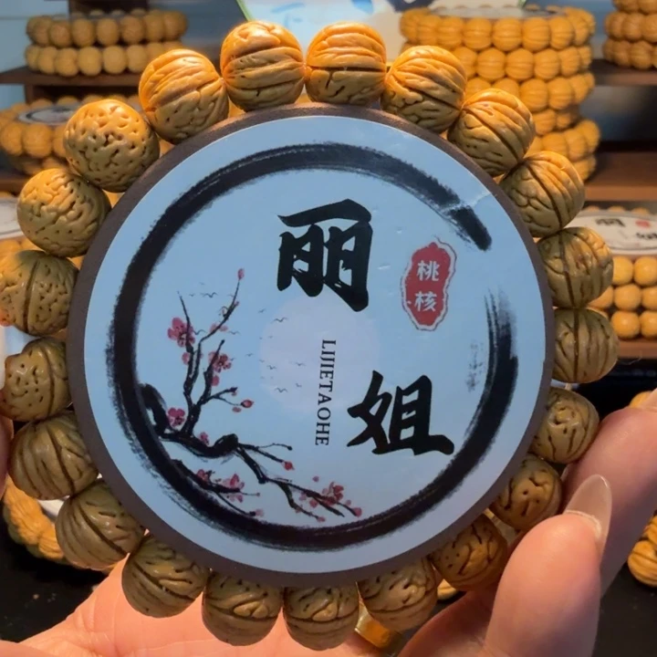 自***风手串/手链核桃野生开口笑