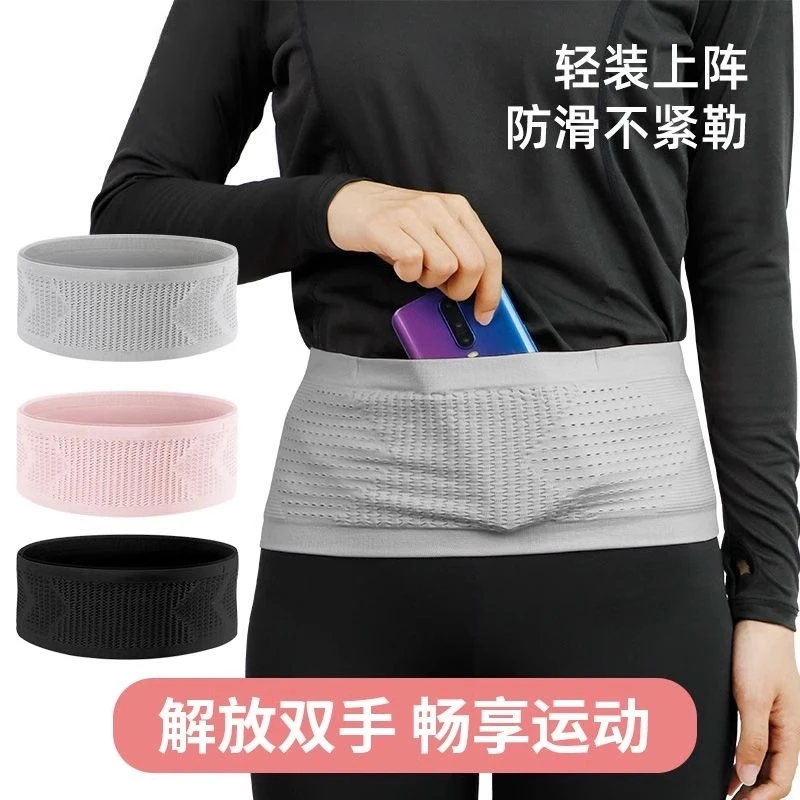 男女隐形腰包手机袋多功能户外健身运动专业跑步腰包带贴身骑行