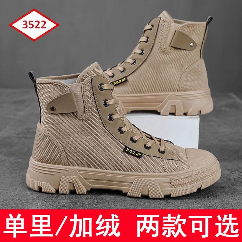 秋冬新款高帮轻便工作鞋男耐磨防滑登山户外休闲鞋加绒保暖马丁靴