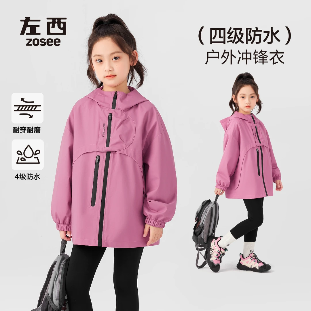 左西女童冲锋衣儿童外套春装2025新款女孩户外防水软壳上衣洋气潮